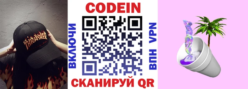 цены наркотик  Юхнов  Кодеиновый сироп Lean Purple Drank 
