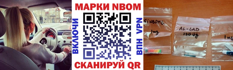 Марки N-bome 1500мкг  даркнет сайт  darknet клад  Юхнов 